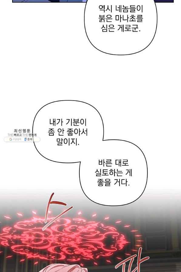 2회차는 레드카펫으로 39화 14