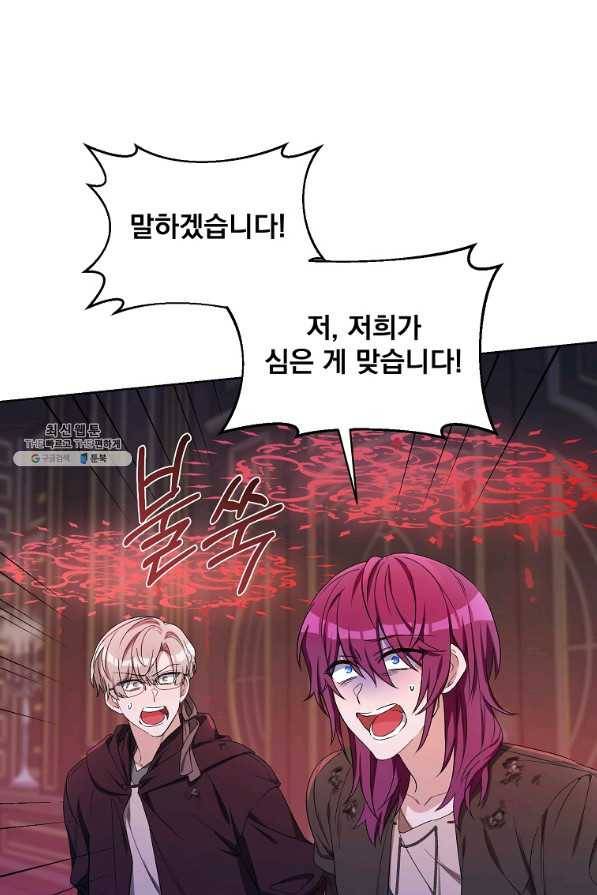 2회차는 레드카펫으로 39화 19