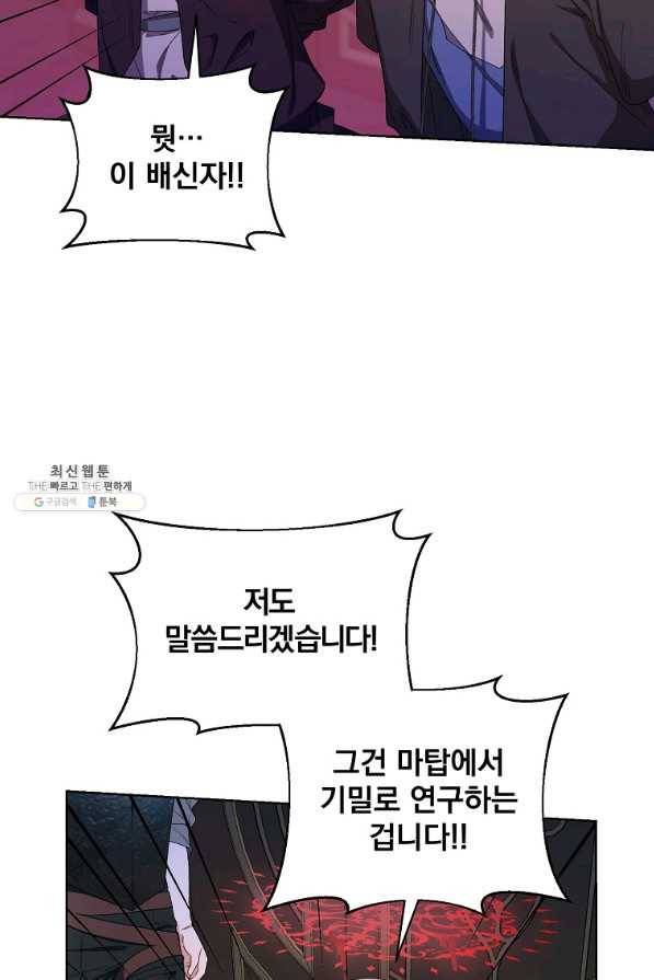 2회차는 레드카펫으로 39화 20