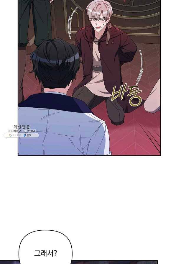 2회차는 레드카펫으로 39화 21