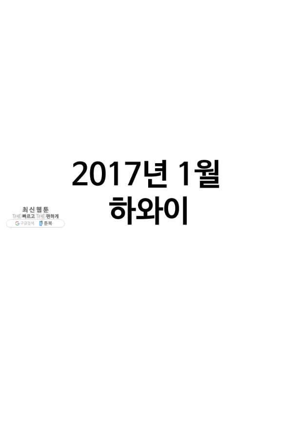 프로야구생존기 250화 1