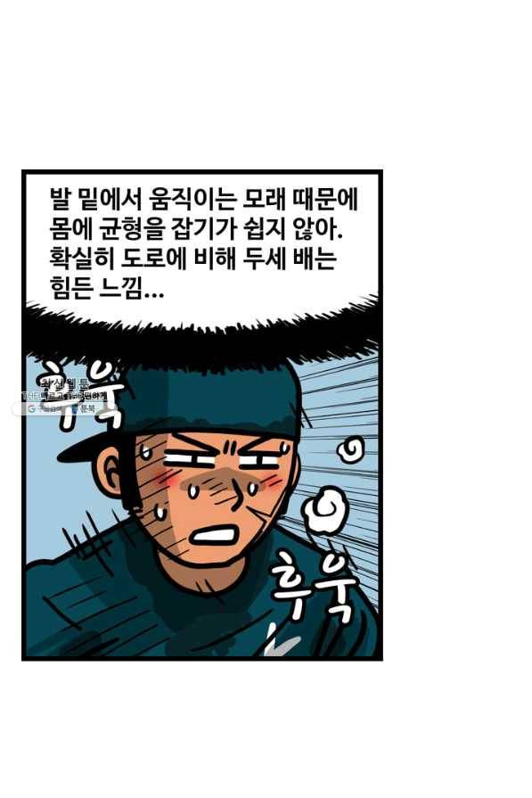 프로야구생존기 250화 8