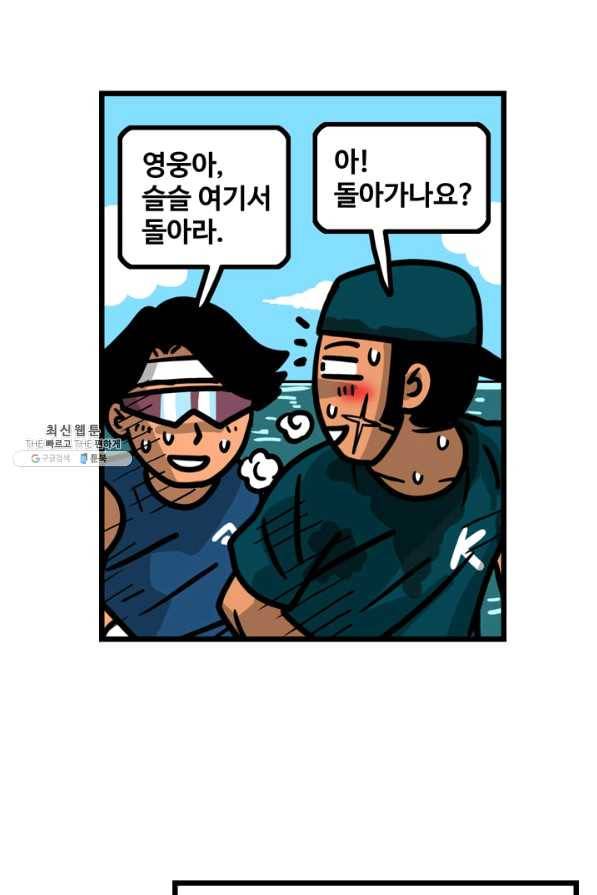 프로야구생존기 250화 9