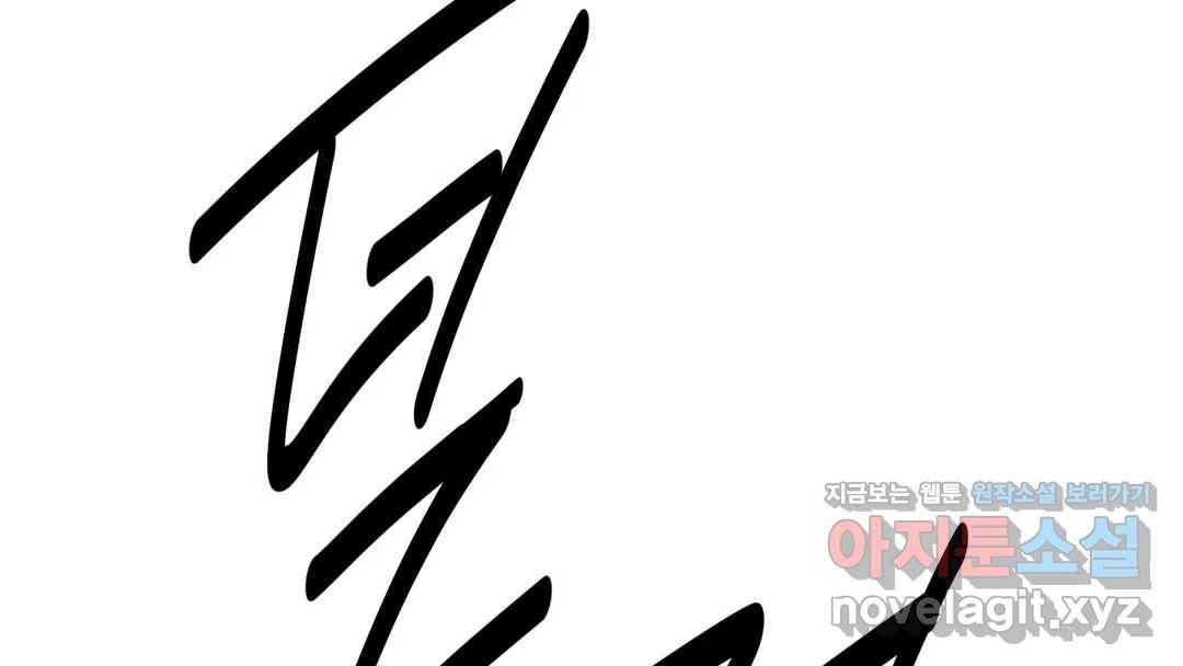 매드 플레이스 44화 2부 최종화 - 종국처분 13