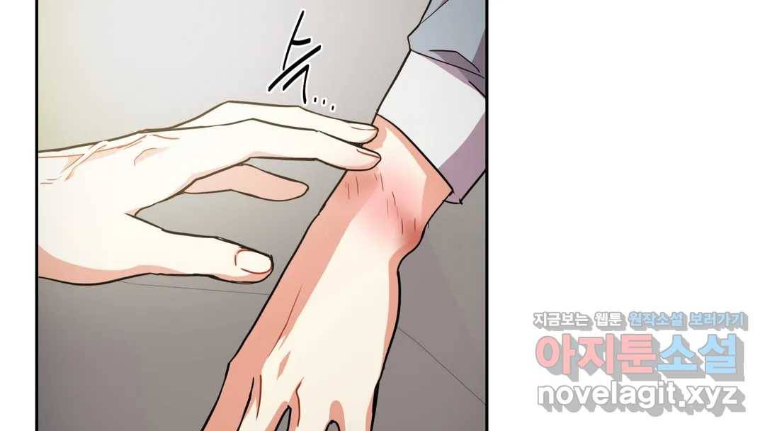 매드 플레이스 44화 2부 최종화 - 종국처분 23