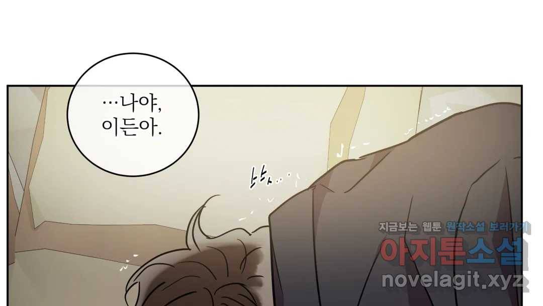 매드 플레이스 44화 2부 최종화 - 종국처분 32