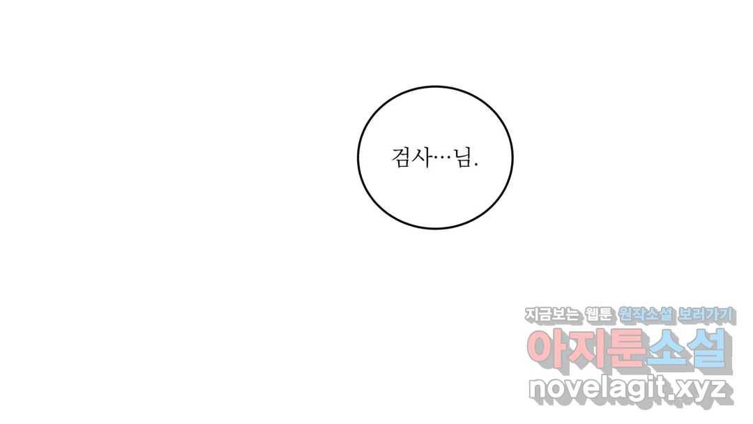 매드 플레이스 44화 2부 최종화 - 종국처분 40