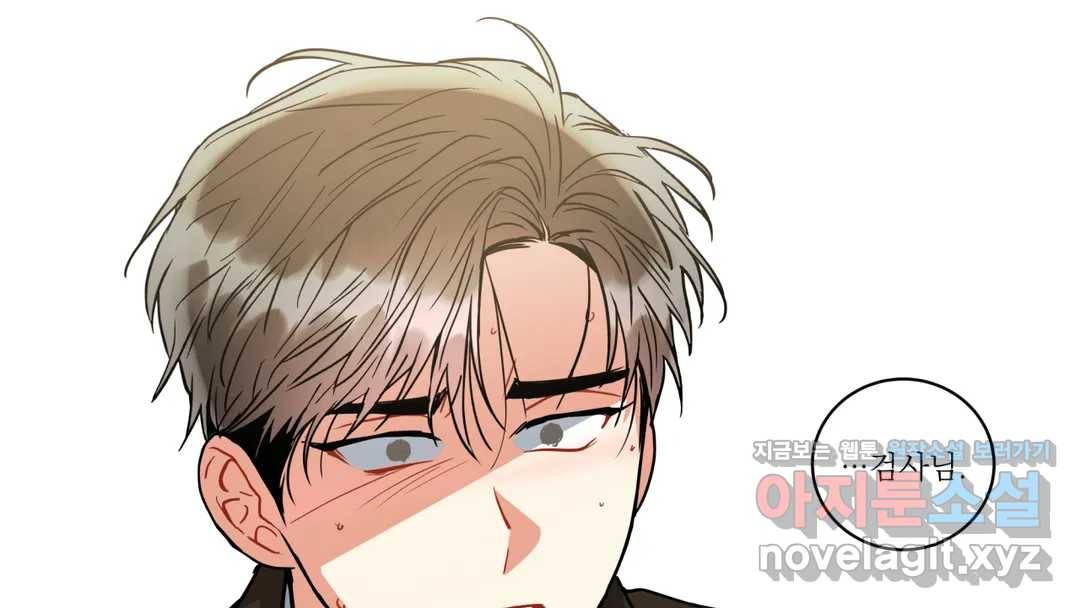매드 플레이스 44화 2부 최종화 - 종국처분 41