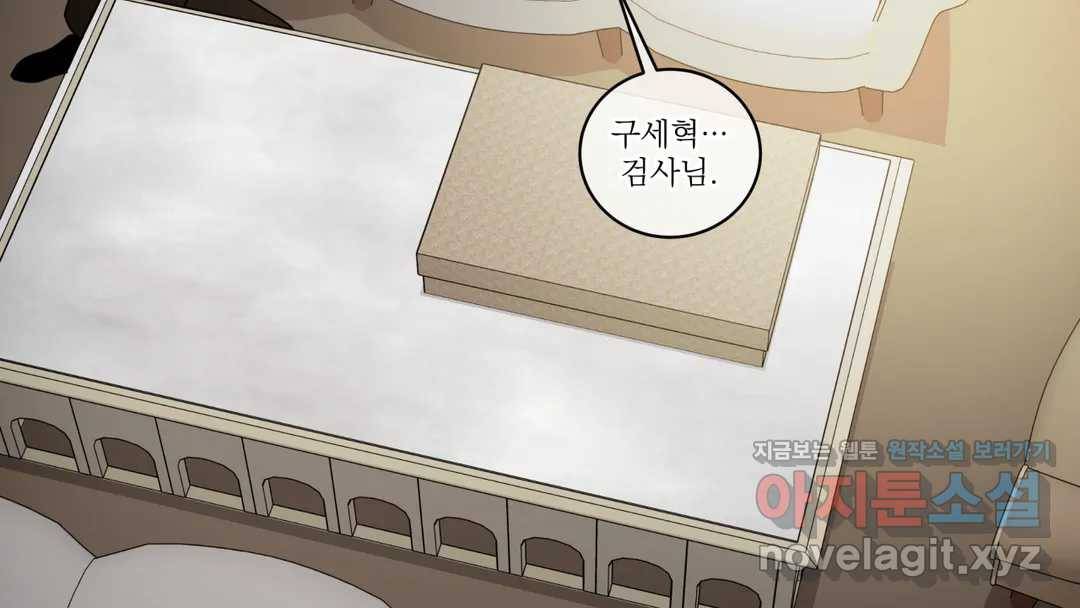 매드 플레이스 44화 2부 최종화 - 종국처분 45