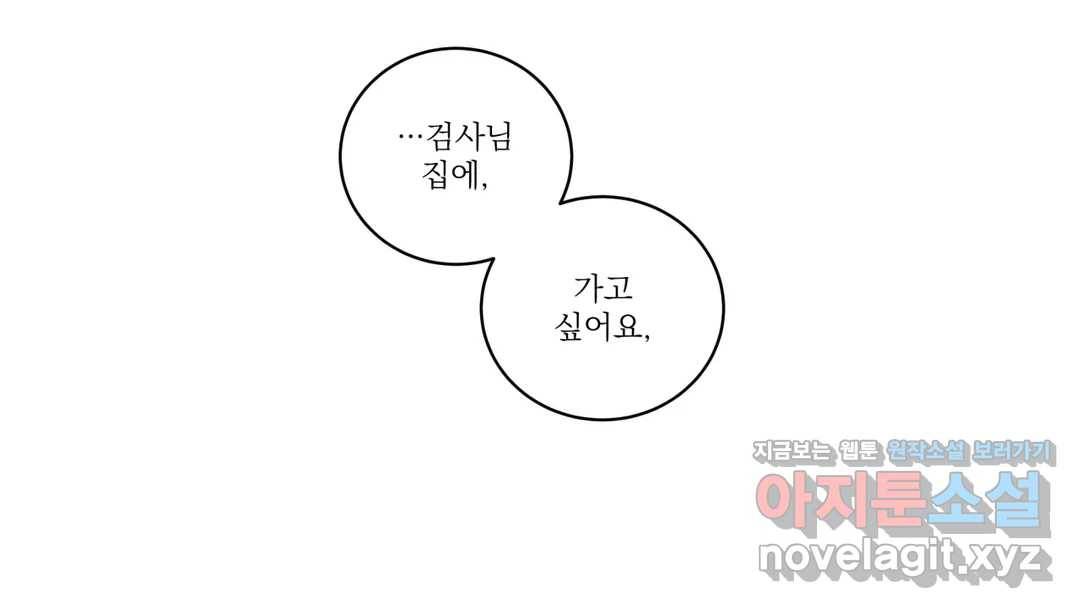 매드 플레이스 44화 2부 최종화 - 종국처분 47