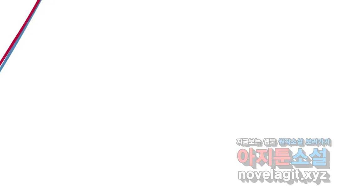 매드 플레이스 44화 2부 최종화 - 종국처분 50