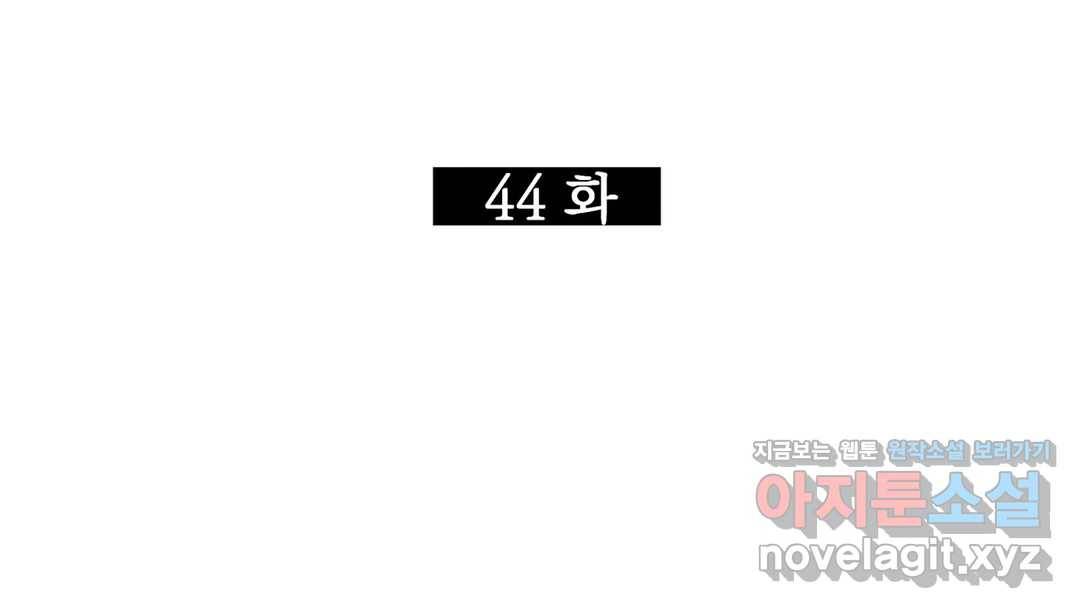 매드 플레이스 44화 2부 최종화 - 종국처분 51
