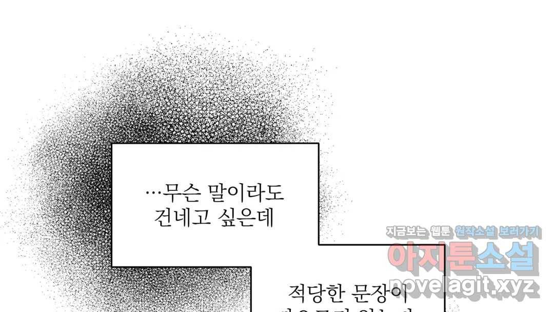 매드 플레이스 44화 2부 최종화 - 종국처분 69