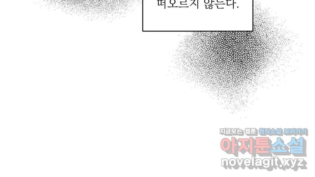 매드 플레이스 44화 2부 최종화 - 종국처분 70