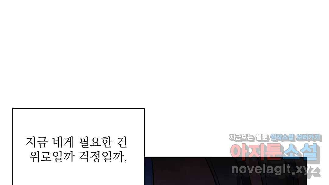 매드 플레이스 44화 2부 최종화 - 종국처분 71