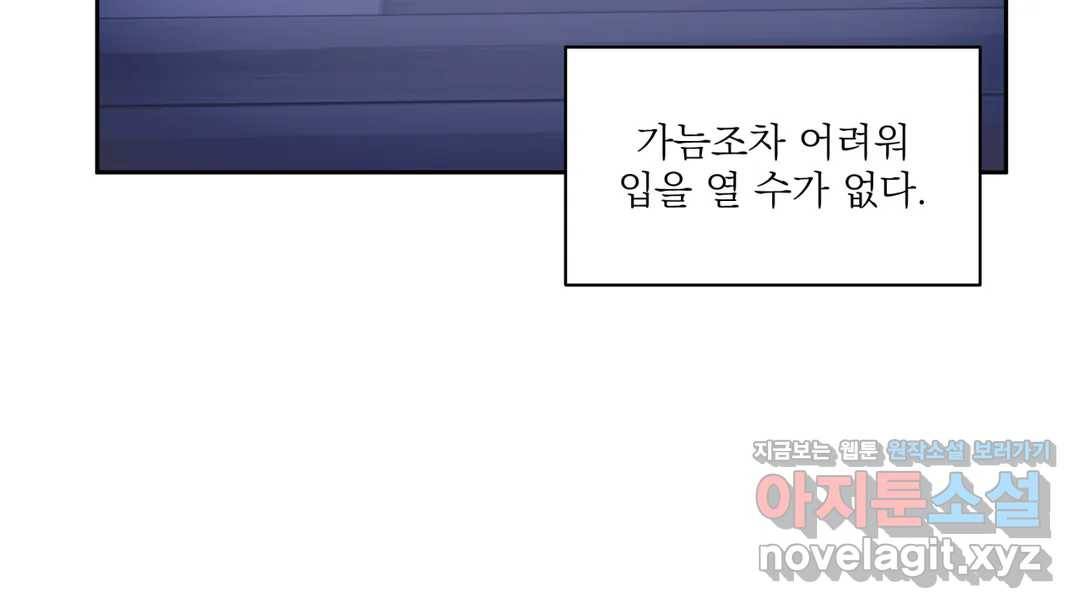 매드 플레이스 44화 2부 최종화 - 종국처분 73