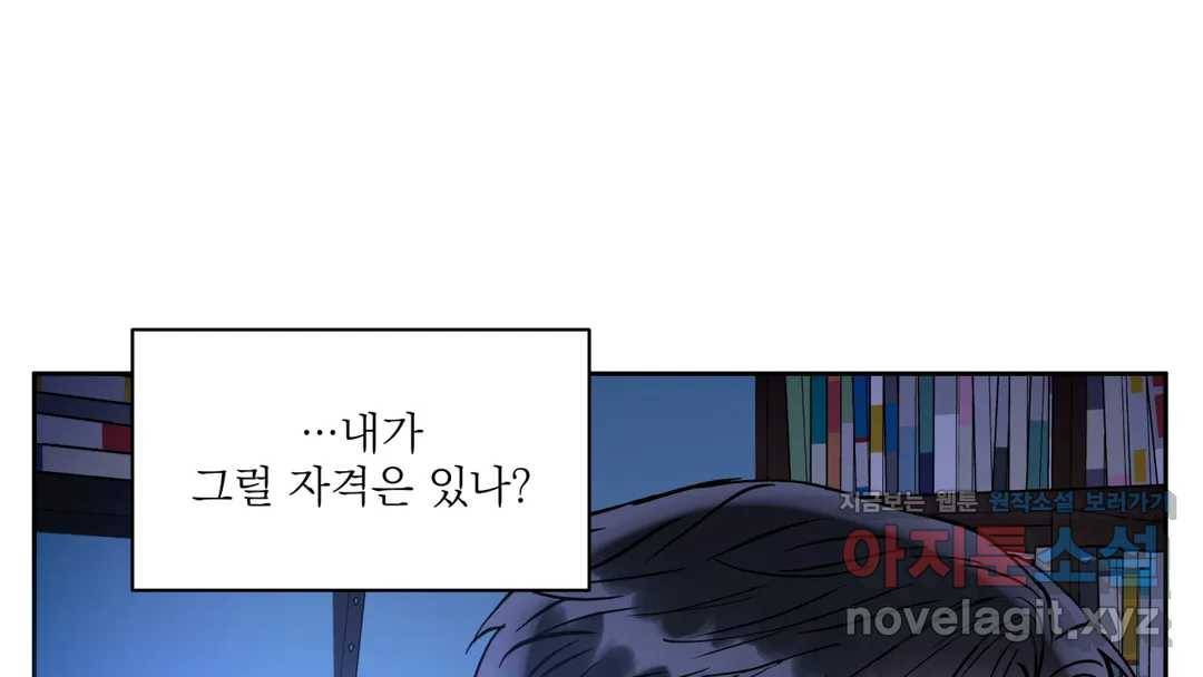 매드 플레이스 44화 2부 최종화 - 종국처분 76