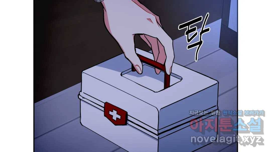 매드 플레이스 44화 2부 최종화 - 종국처분 80