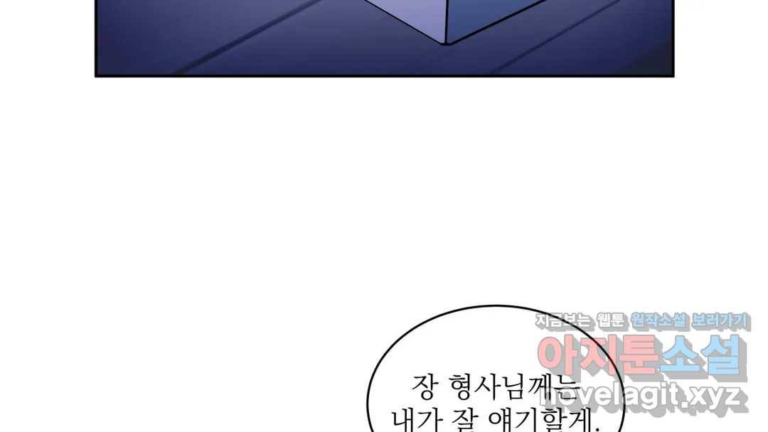 매드 플레이스 44화 2부 최종화 - 종국처분 81