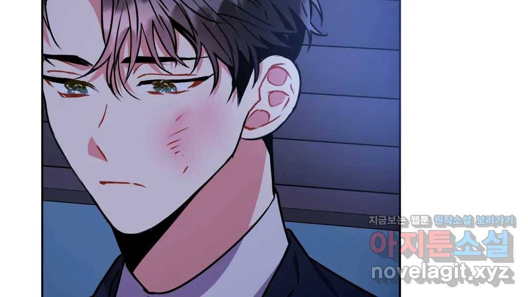 매드 플레이스 44화 2부 최종화 - 종국처분 85