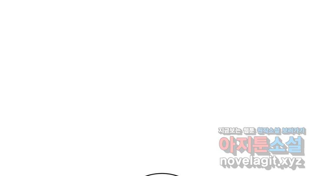 매드 플레이스 44화 2부 최종화 - 종국처분 88