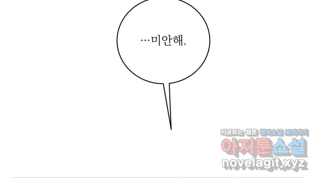 매드 플레이스 44화 2부 최종화 - 종국처분 89
