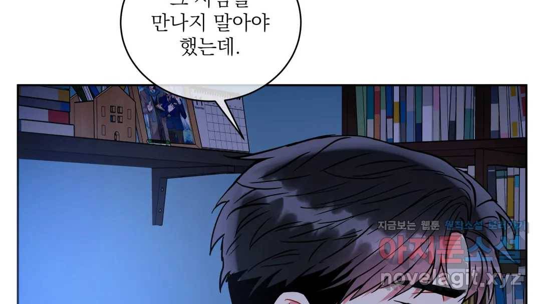 매드 플레이스 44화 2부 최종화 - 종국처분 93