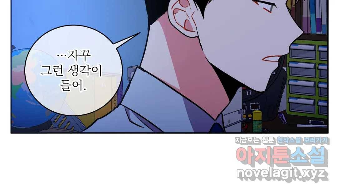 매드 플레이스 44화 2부 최종화 - 종국처분 94