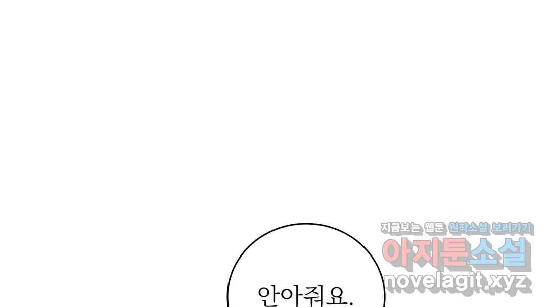 매드 플레이스 44화 2부 최종화 - 종국처분 105