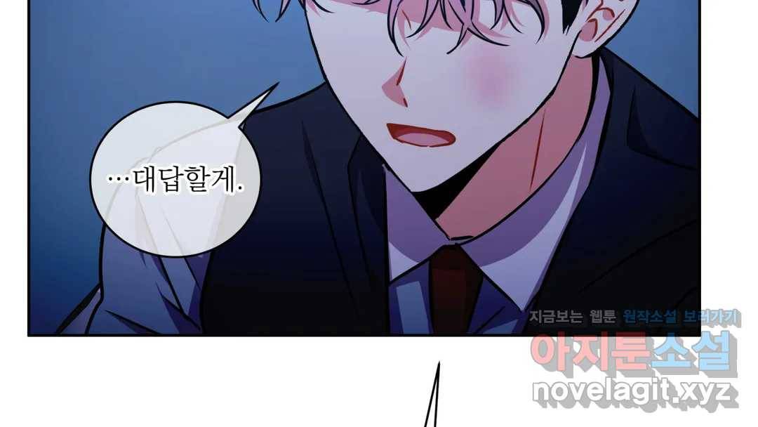 매드 플레이스 44화 2부 최종화 - 종국처분 110