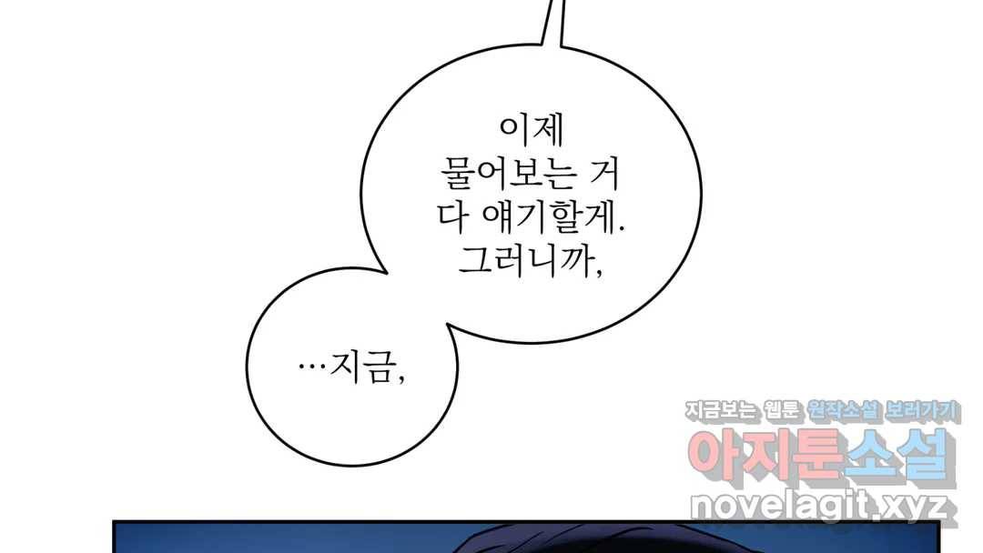 매드 플레이스 44화 2부 최종화 - 종국처분 111