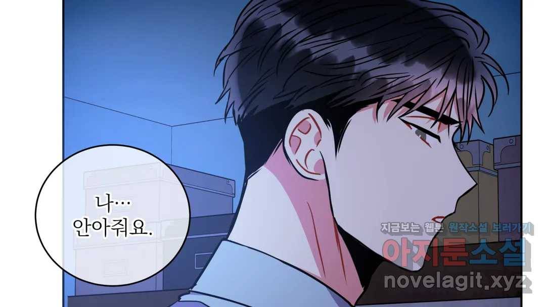 매드 플레이스 44화 2부 최종화 - 종국처분 112