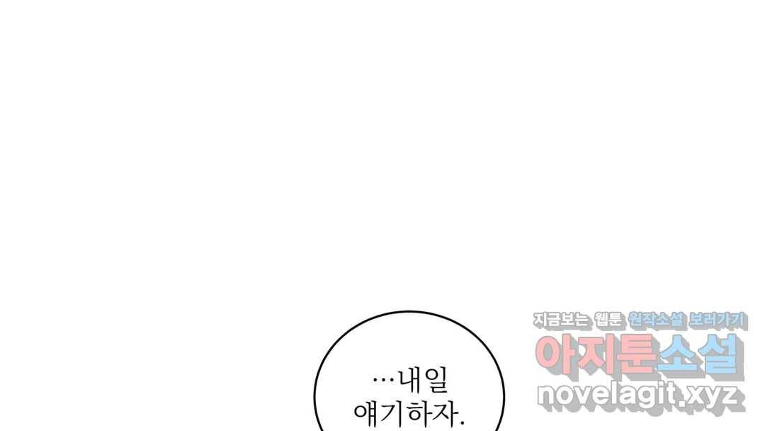 매드 플레이스 44화 2부 최종화 - 종국처분 118