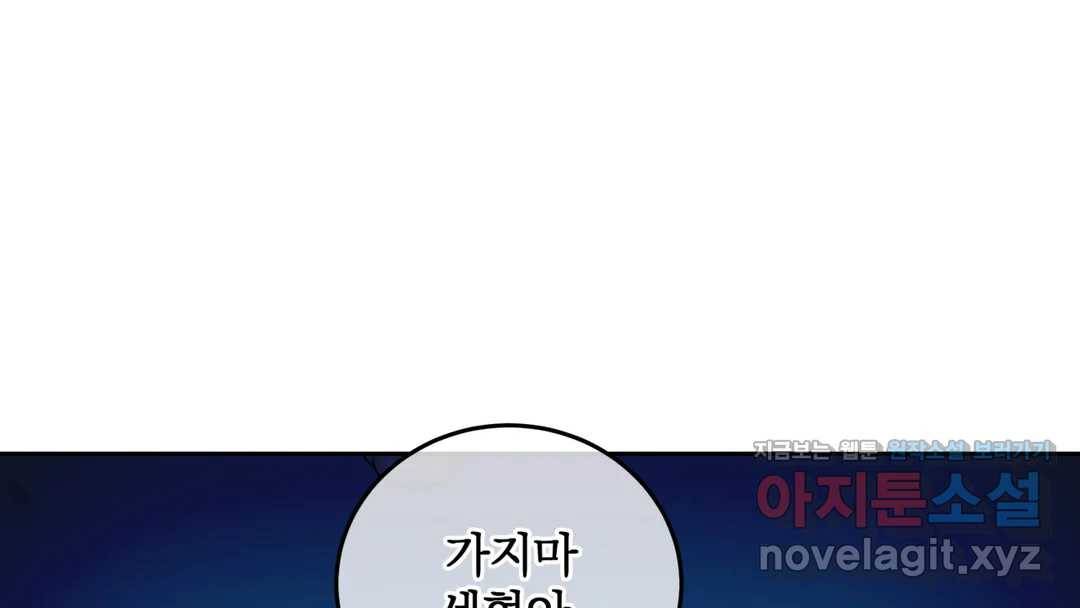 매드 플레이스 44화 2부 최종화 - 종국처분 121