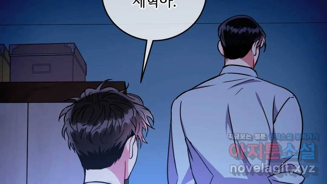 매드 플레이스 44화 2부 최종화 - 종국처분 122