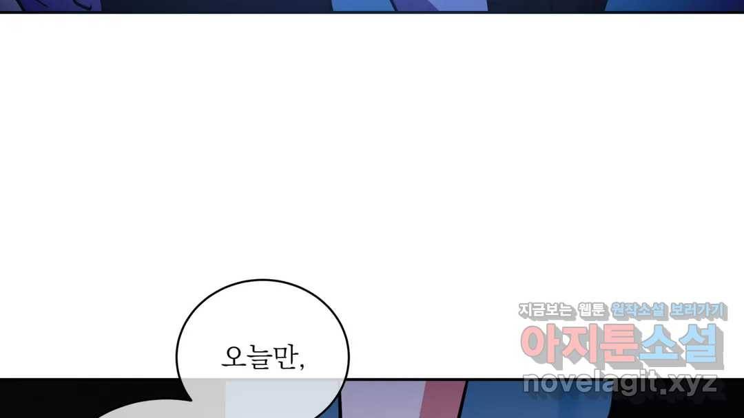 매드 플레이스 44화 2부 최종화 - 종국처분 124