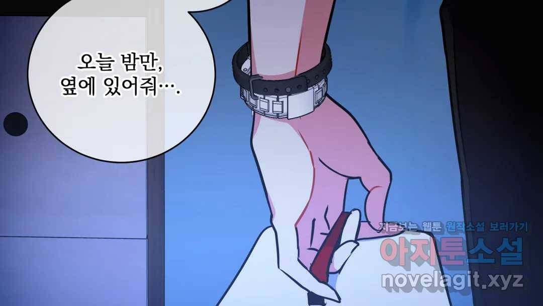 매드 플레이스 44화 2부 최종화 - 종국처분 125