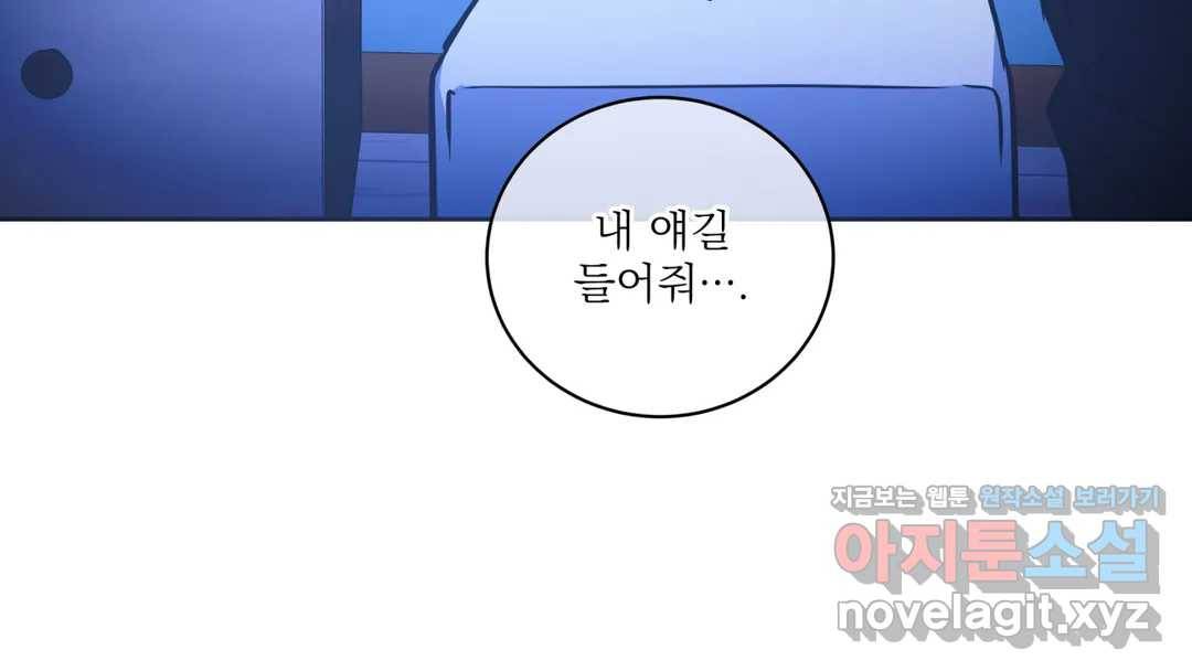 매드 플레이스 44화 2부 최종화 - 종국처분 126