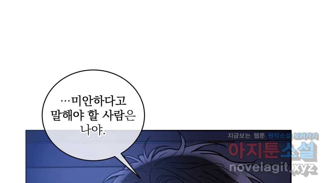 매드 플레이스 44화 2부 최종화 - 종국처분 127