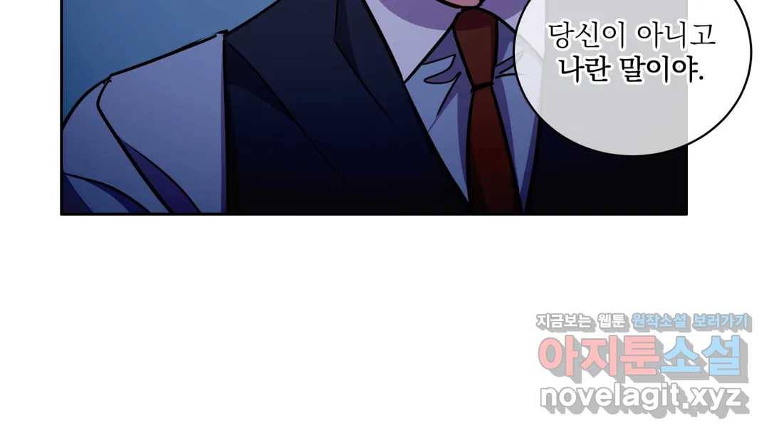 매드 플레이스 44화 2부 최종화 - 종국처분 129