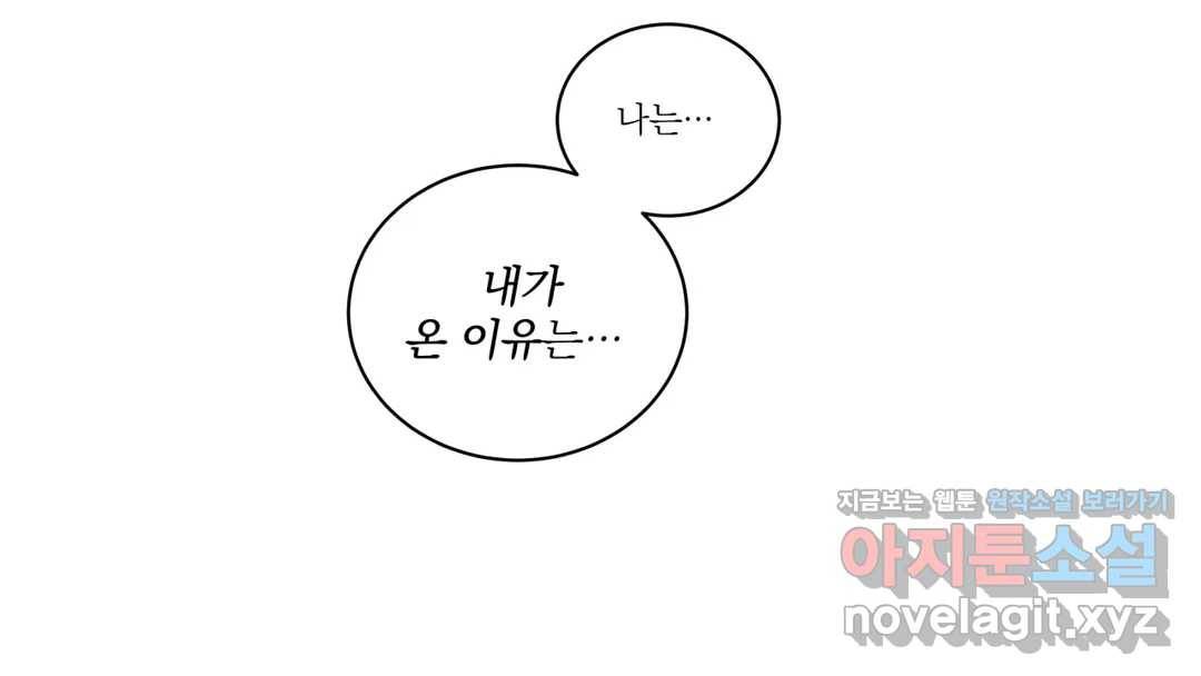 매드 플레이스 44화 2부 최종화 - 종국처분 130