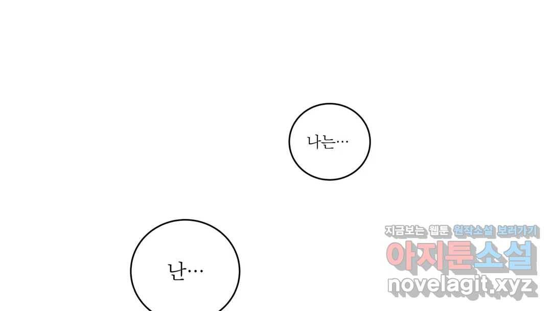 매드 플레이스 44화 2부 최종화 - 종국처분 141
