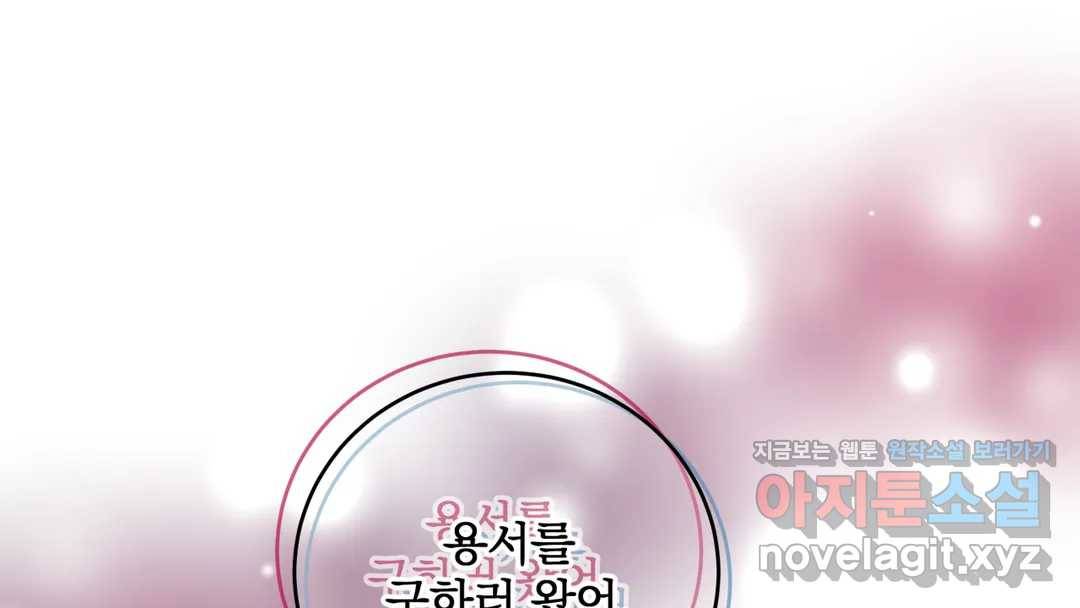 매드 플레이스 44화 2부 최종화 - 종국처분 146