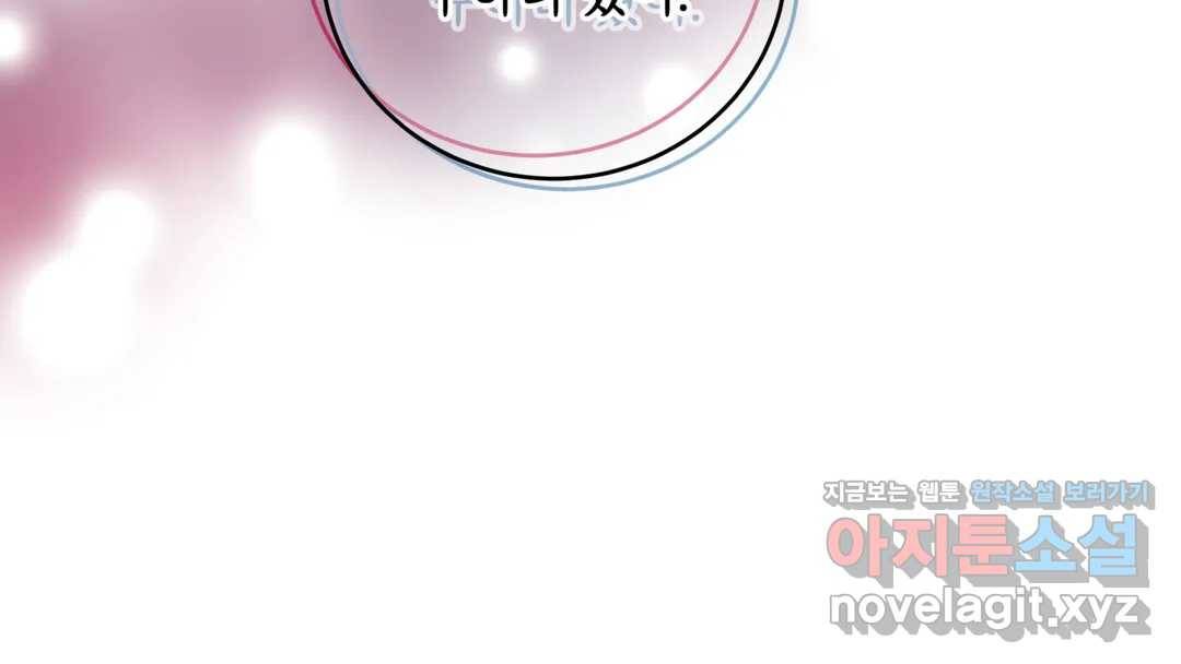 매드 플레이스 44화 2부 최종화 - 종국처분 147