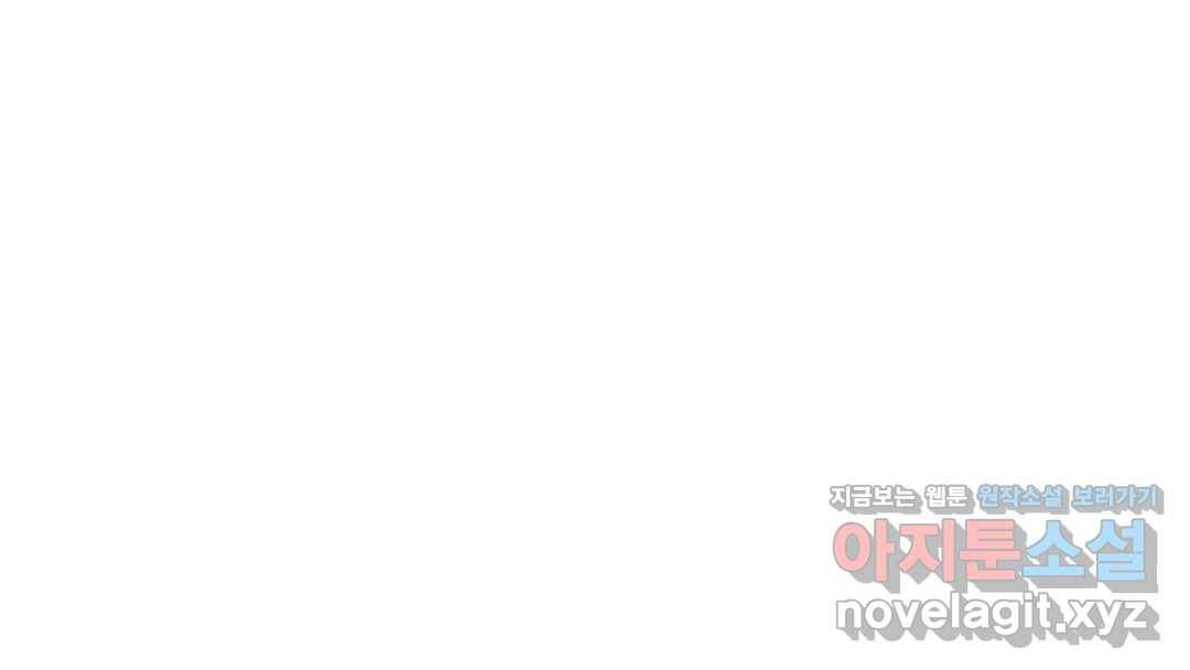 매드 플레이스 44화 2부 최종화 - 종국처분 164