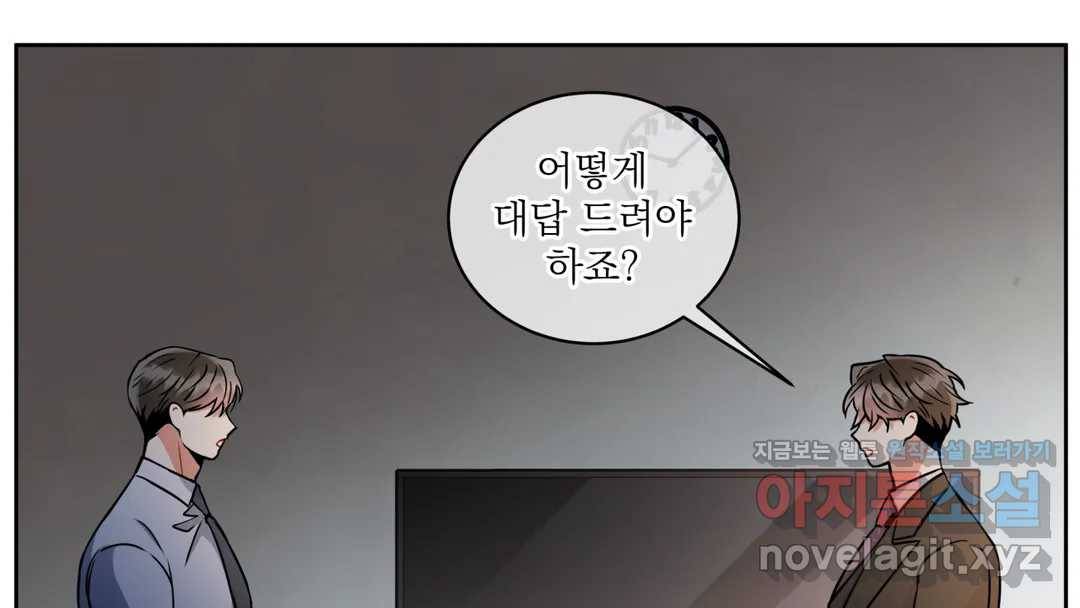 매드 플레이스 44화 2부 최종화 - 종국처분 174