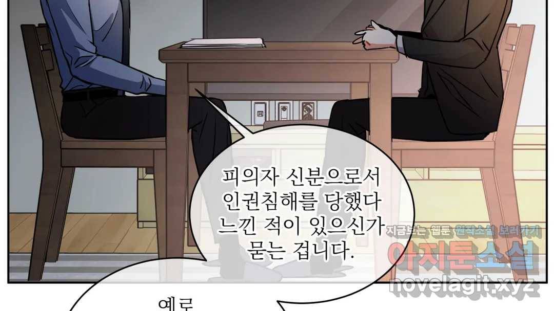 매드 플레이스 44화 2부 최종화 - 종국처분 175