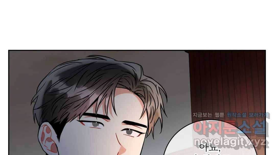매드 플레이스 44화 2부 최종화 - 종국처분 177