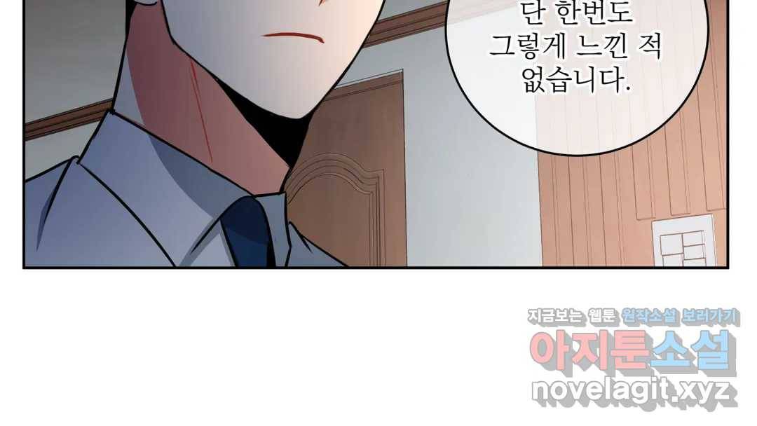 매드 플레이스 44화 2부 최종화 - 종국처분 178