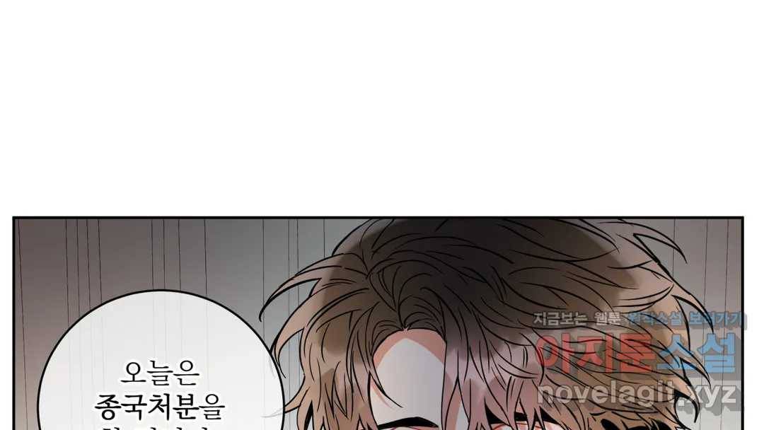 매드 플레이스 44화 2부 최종화 - 종국처분 179